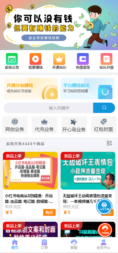 云海 AI Chatgtp个人商业版-趣奇资源网-第6张图片